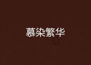 贵州省政府新闻办举行冬游贵州研学实践新闻发布会