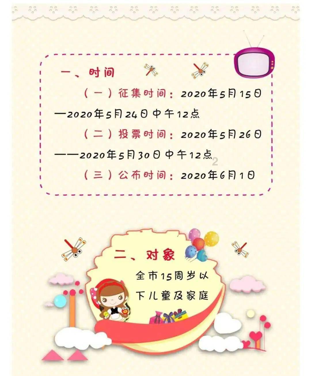 救援臭美男孩